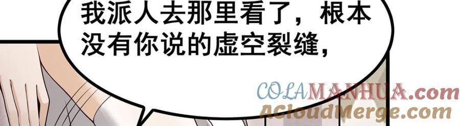 第368话 宝物大盗28
