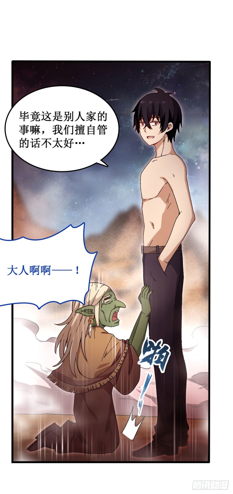 第86话 食人魔？瞬杀！19