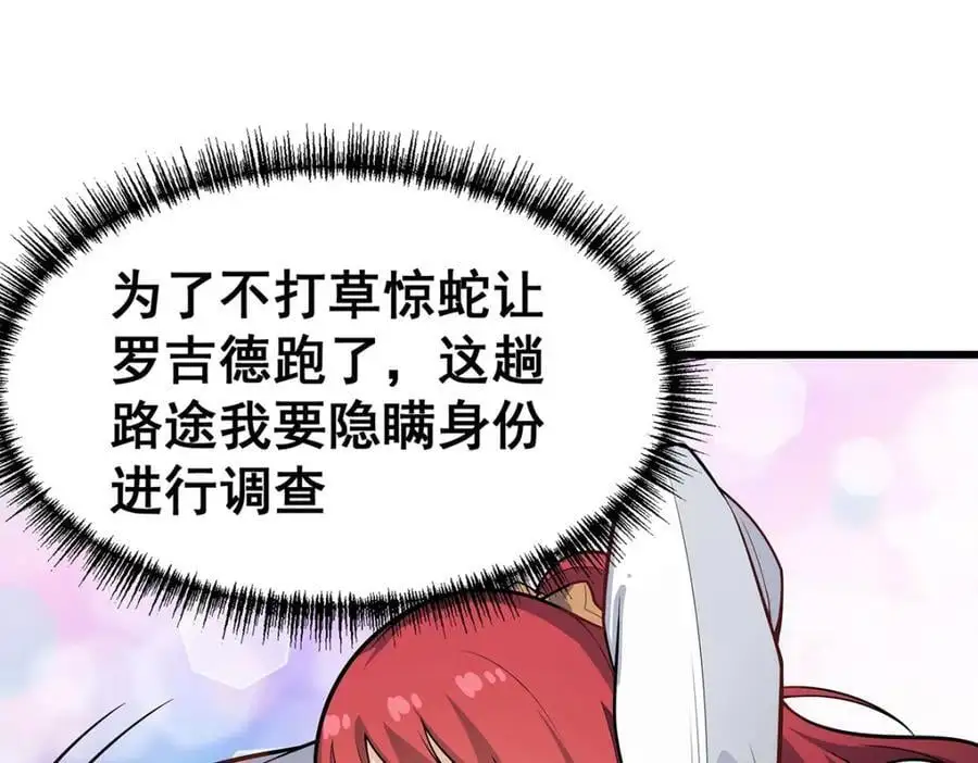 第410话 雪贼17