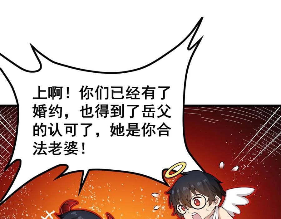 第381话 喜当爹37