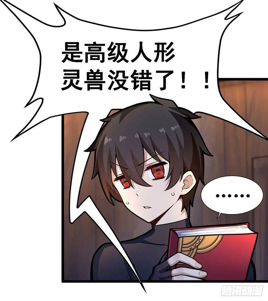 第322话 完成合体7