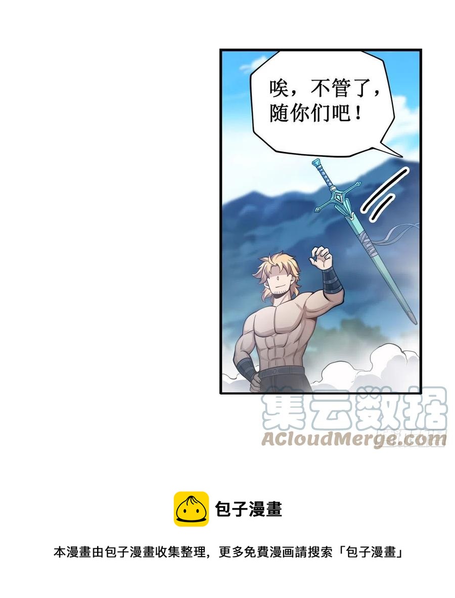 第221话 久违的希尔芙4