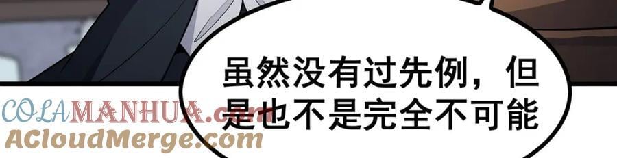 第376话 大世界的无翼族28