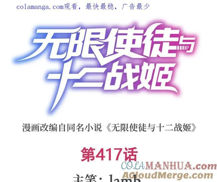 第417话 召唤0