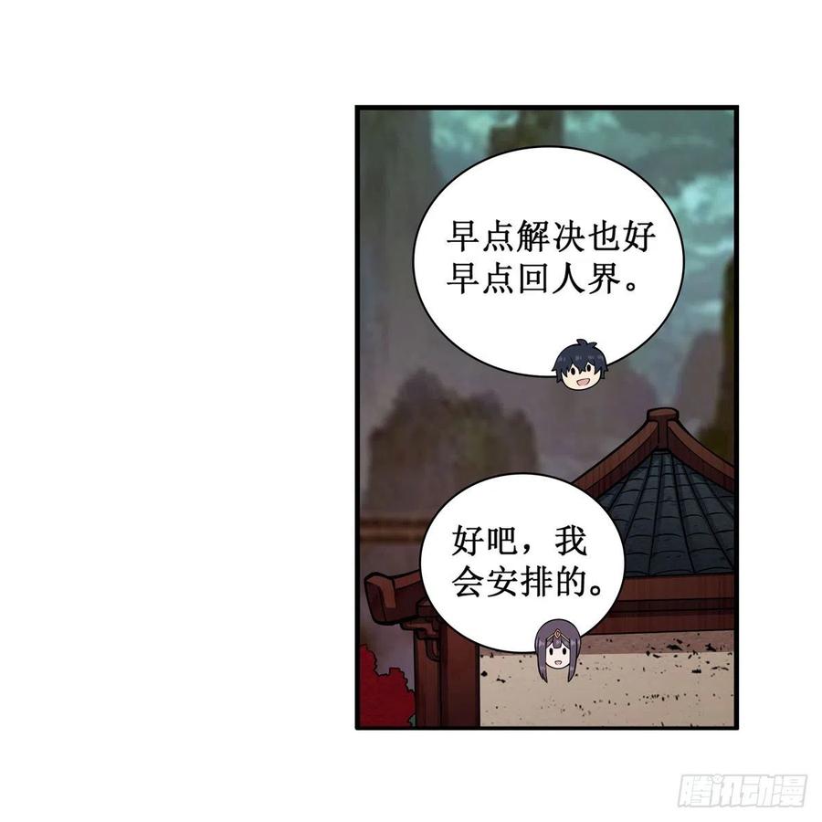 第213话 地灵草25
