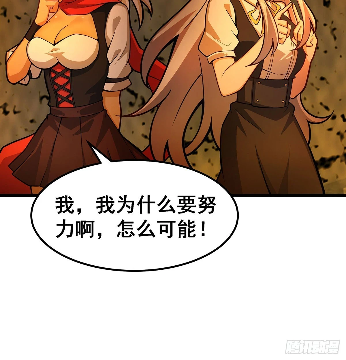 第313话 煌龙大陆46