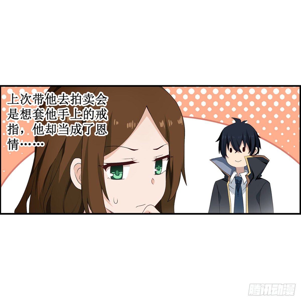 第57话3