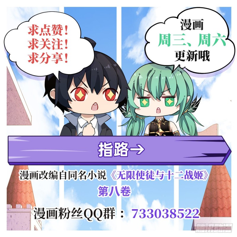 第135话 超凡之上？！30