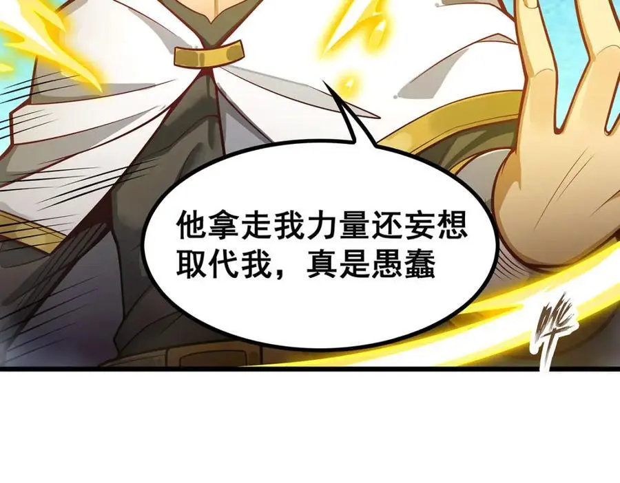 第403话 第三使者47