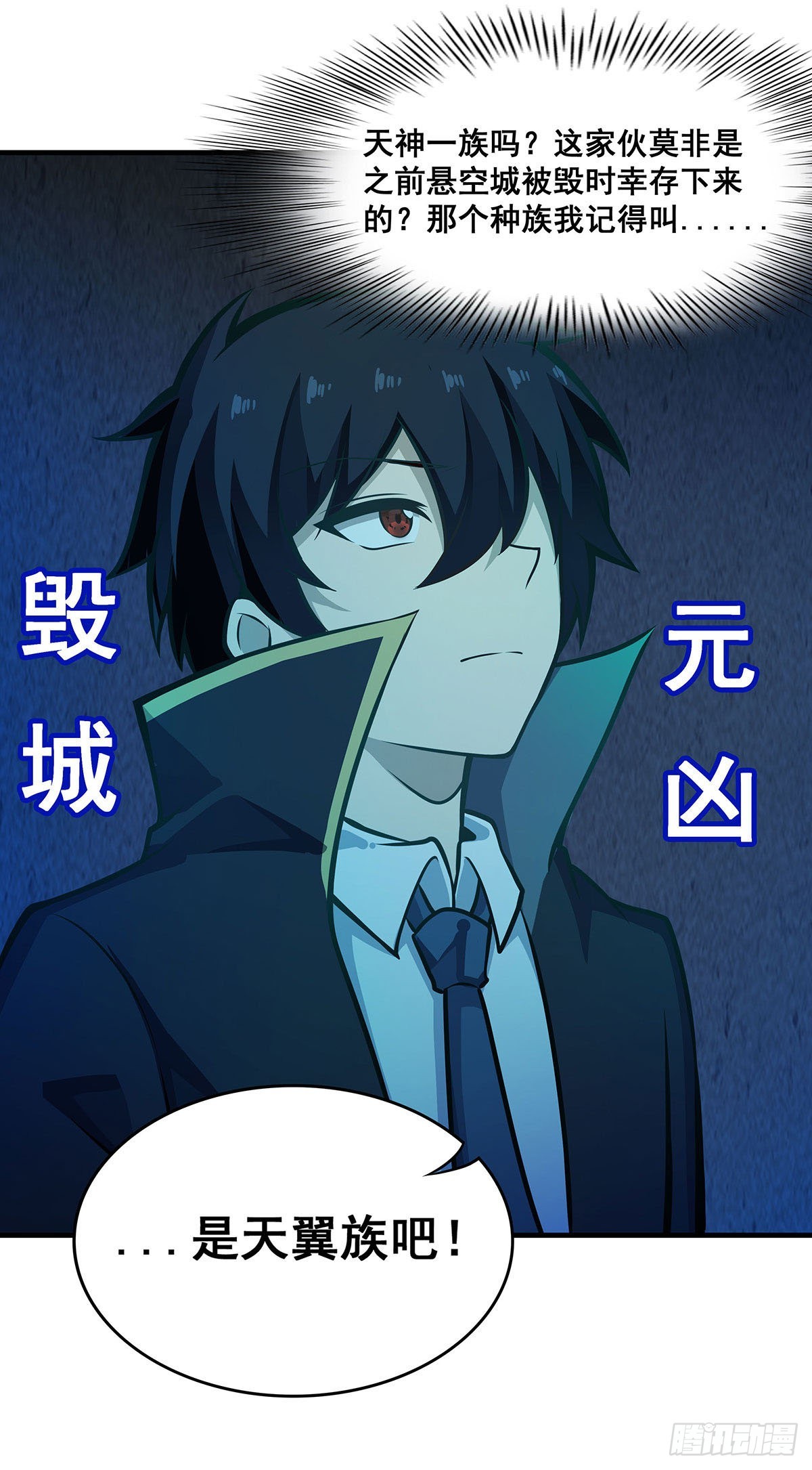 第282话 天翼族19