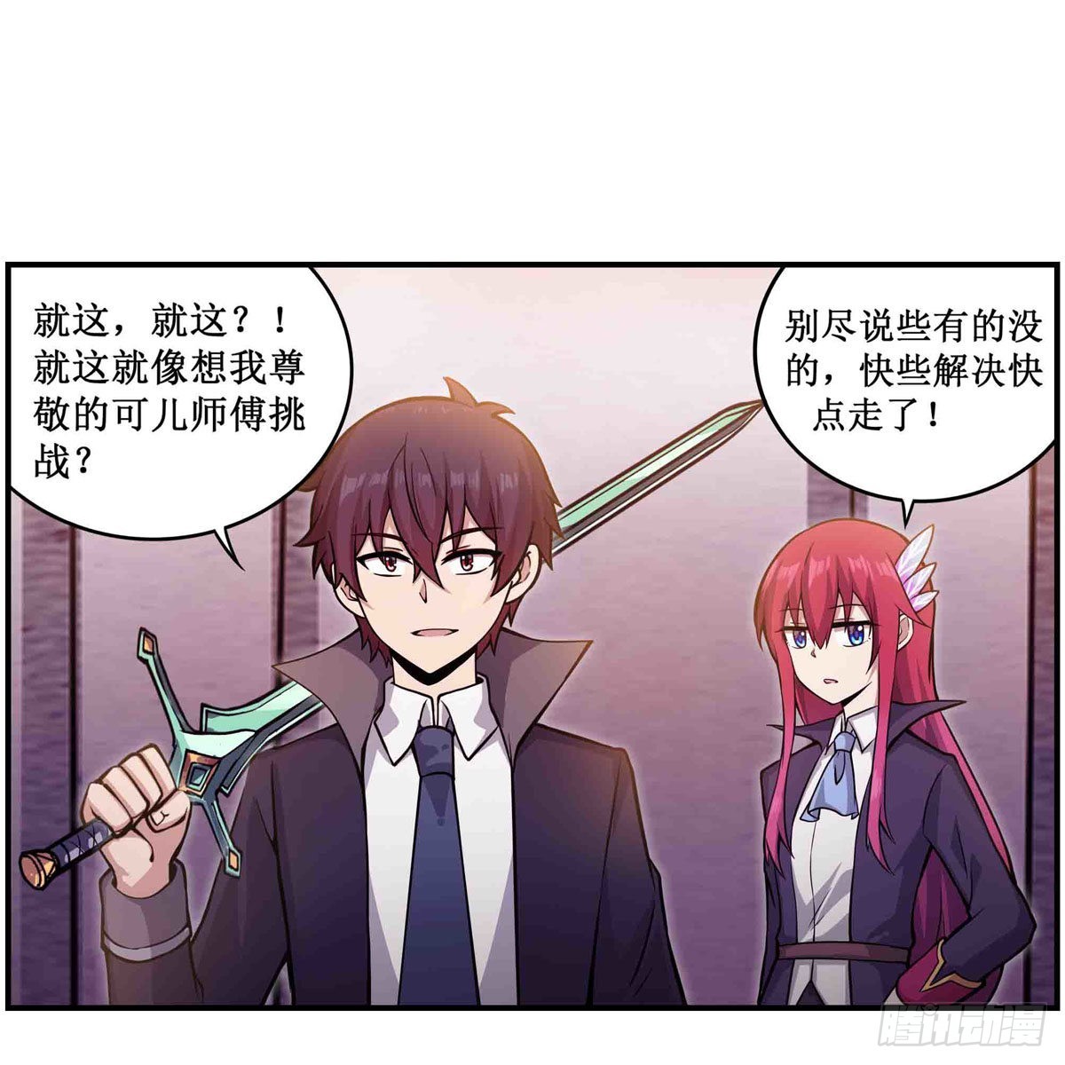 第241话 破魔石22