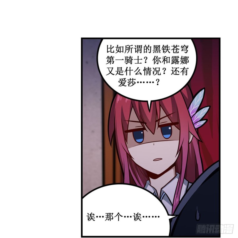 第195话 同床共寝15