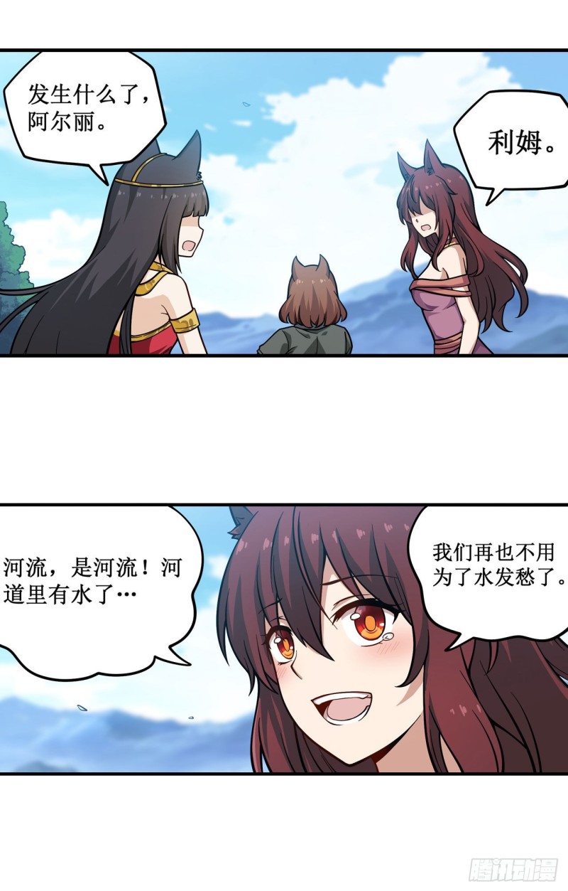 第125话 同化魔界23