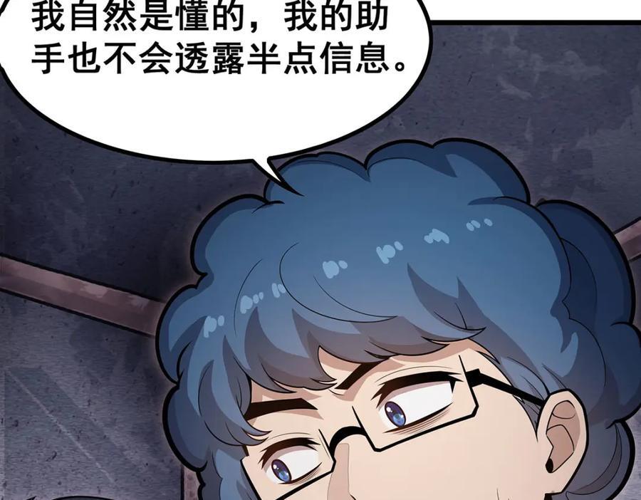 第384话 祐大人的狗49