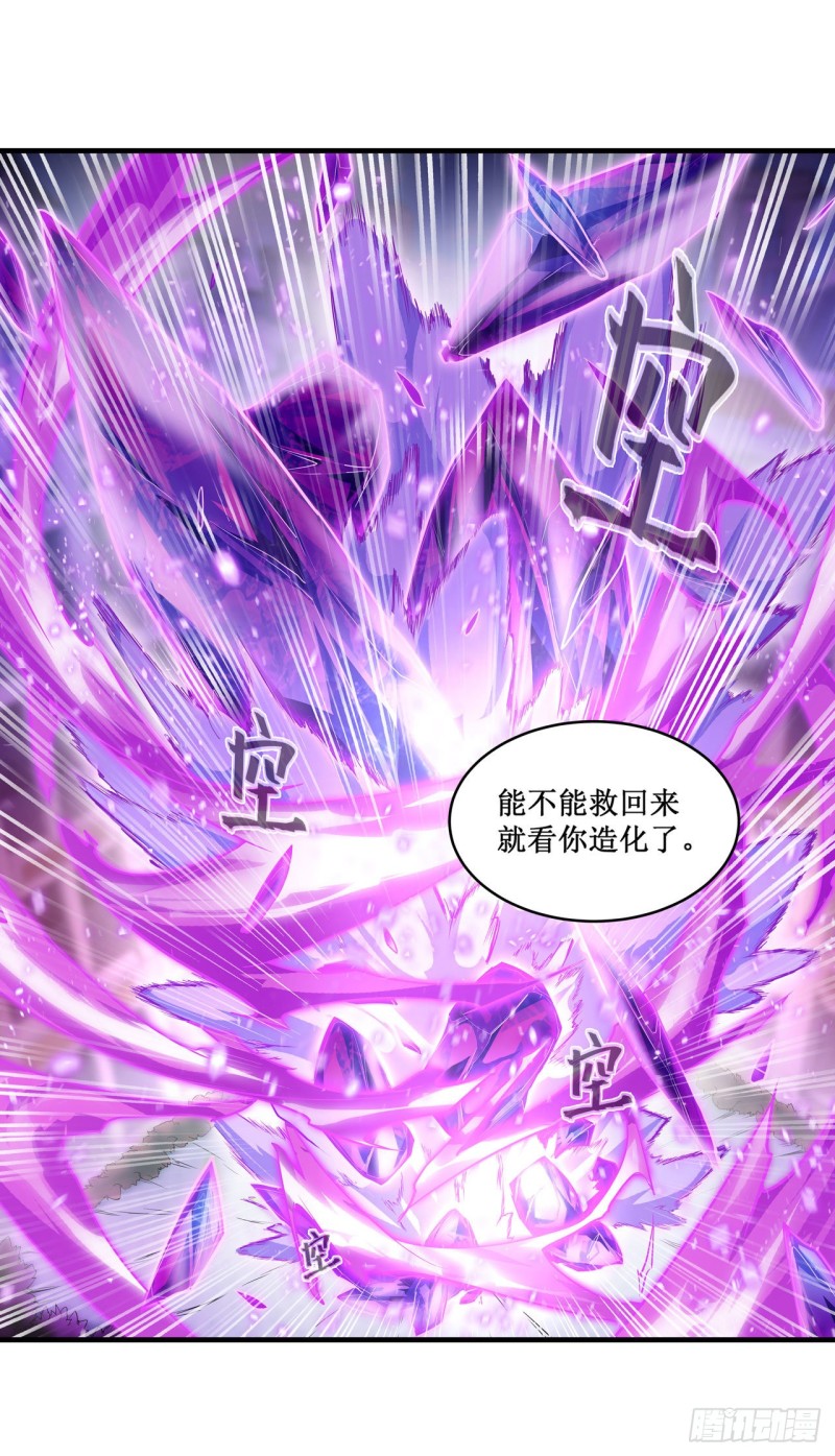 第134话 真是伤脑筋呢21