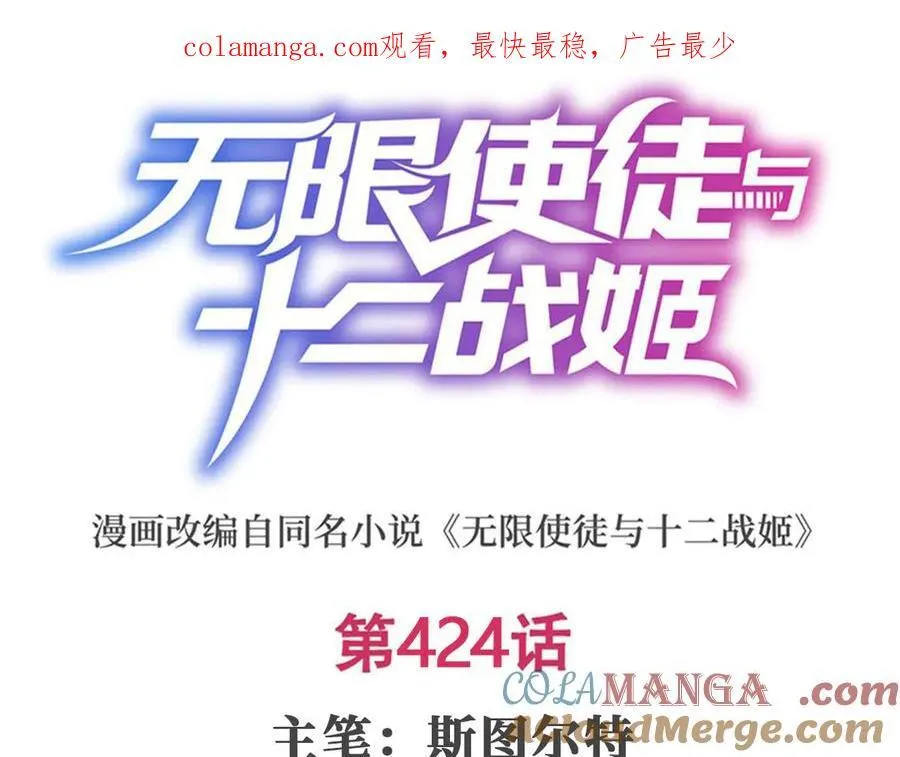 第424话 “三婚”0