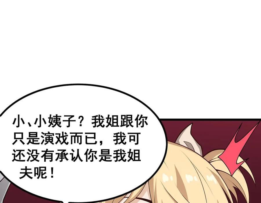第375话 小姨子的夜袭11
