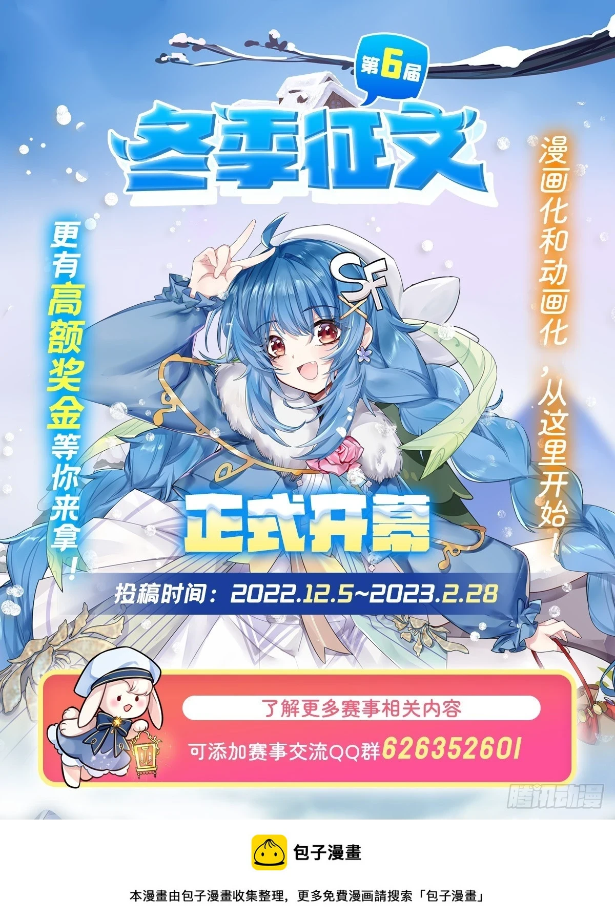 第311话 分身之矢73