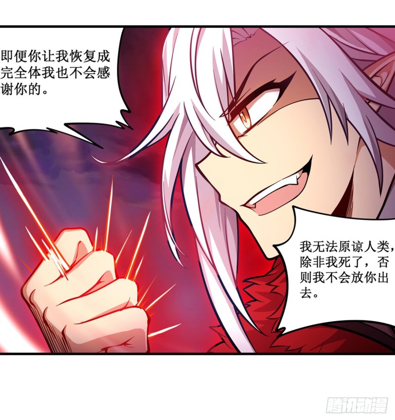 第123话 第五封印，解！27