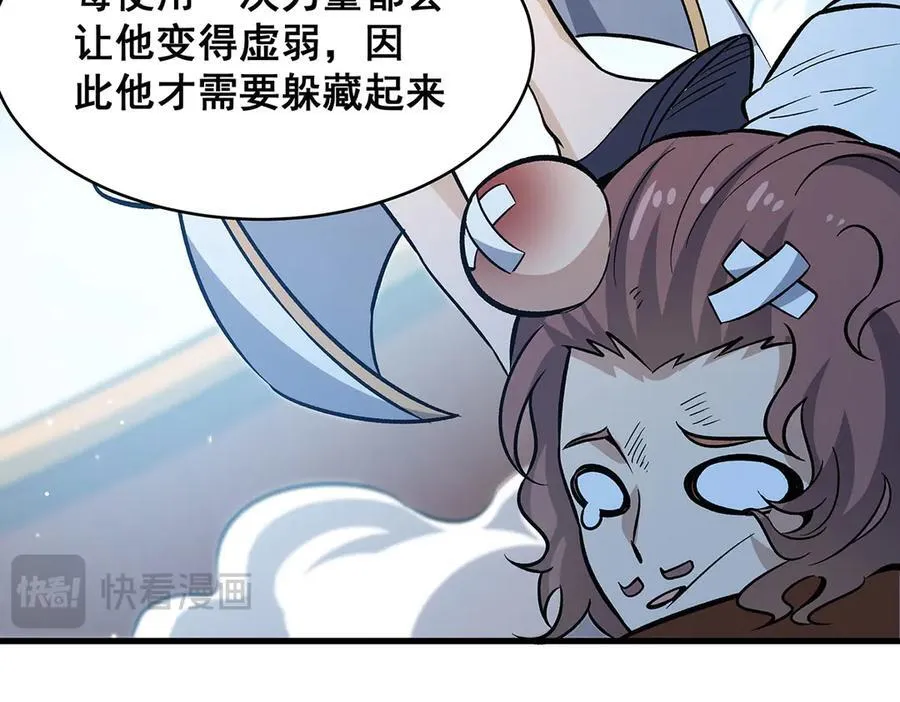 第422话 蛇蝎美人117
