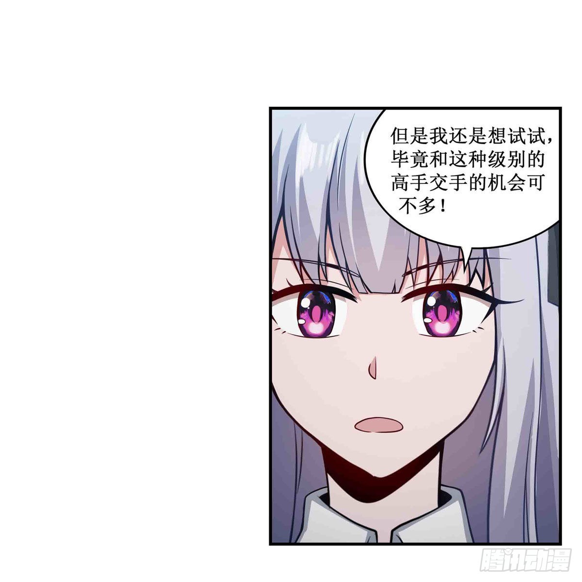 第252话 倒悬的冰山7
