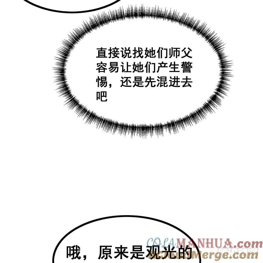 第333话 玉莲剑派21