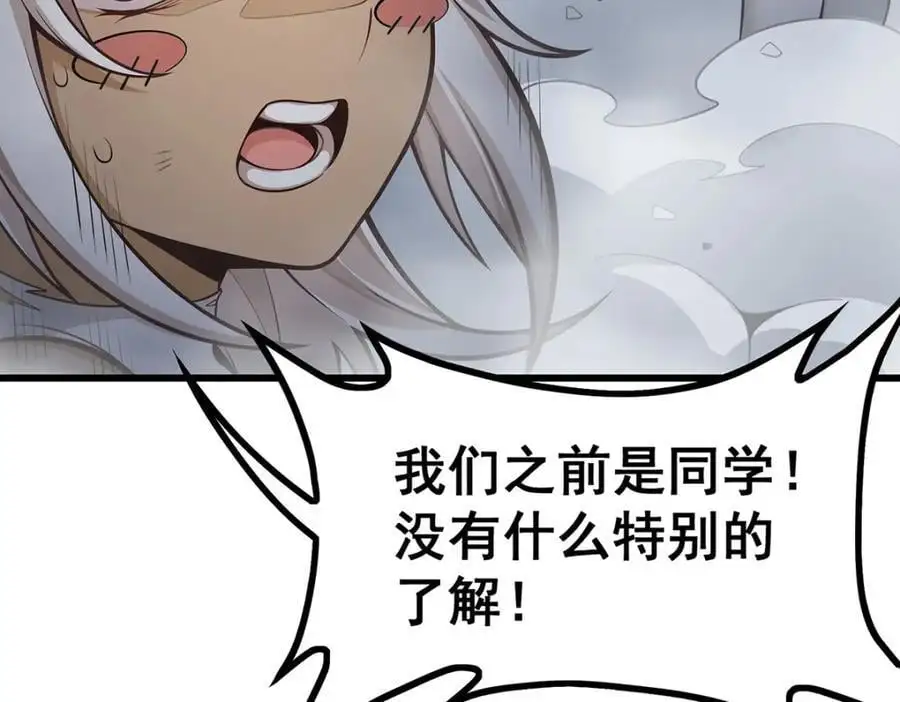 第402话 无限强43
