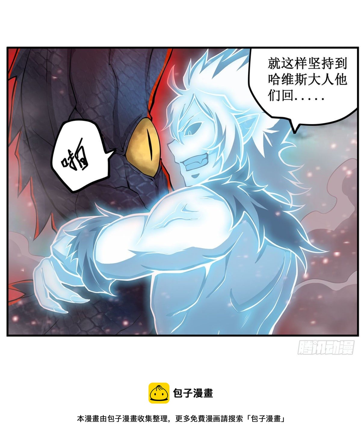 第234话 进击的艾亚斯24