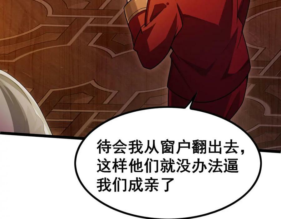 第347话 祐驸马79