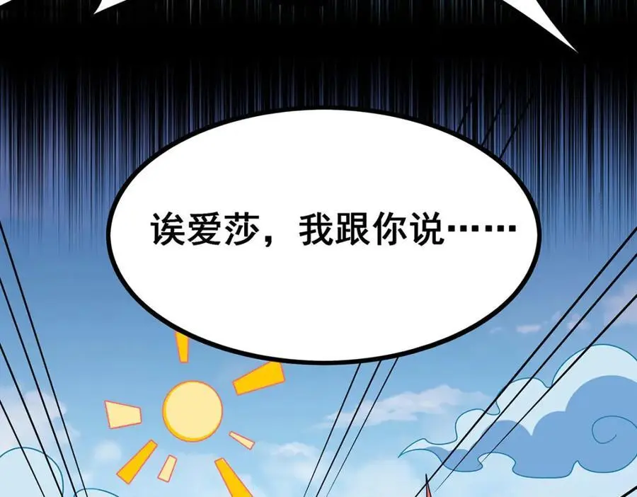 第408话 雪境联盟61