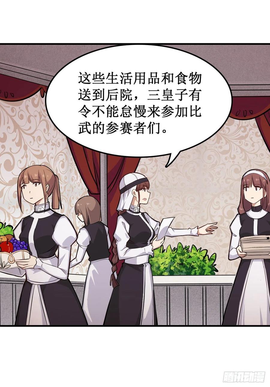 第152话 被调戏了11