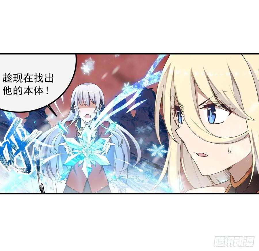 第76话 露娜危！9