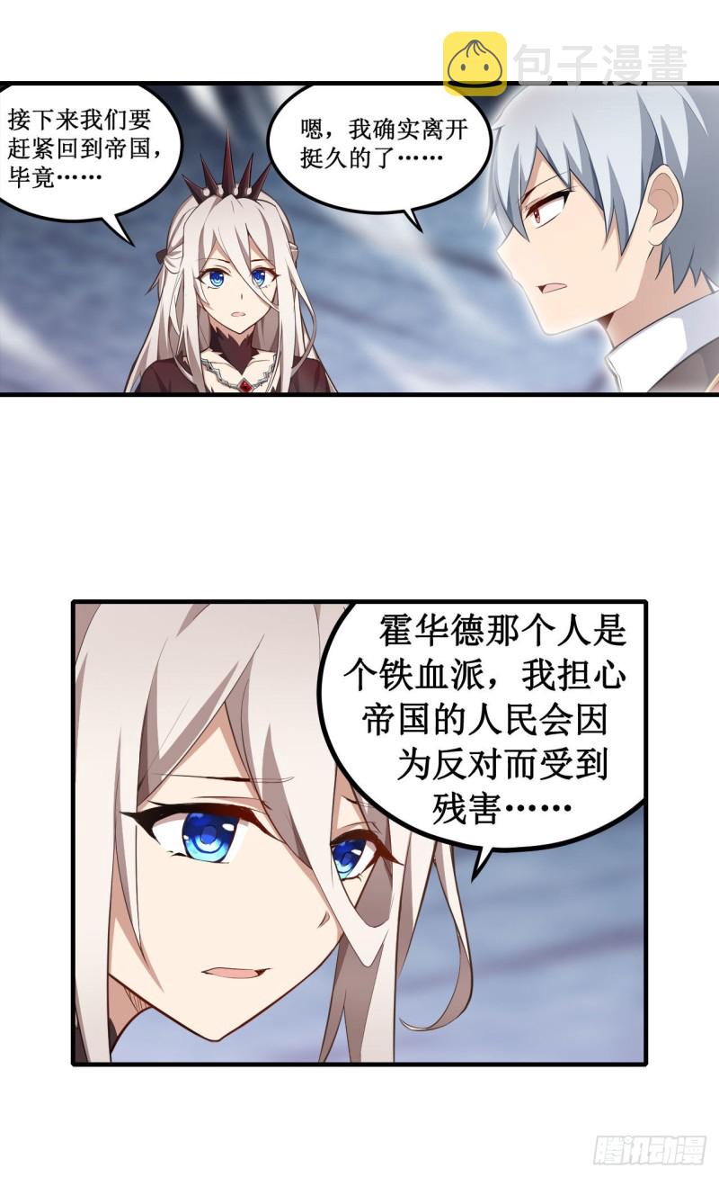 第130话 这是我的初吻！28