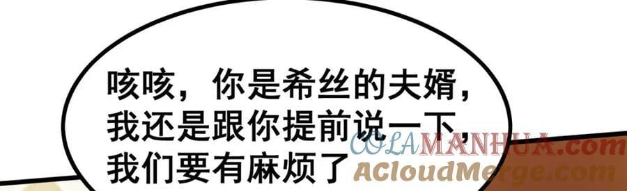 第379话 光核结晶60