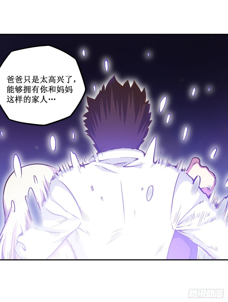 第114话 吾即法则35