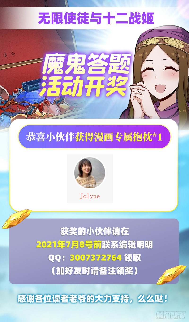 第151话 女装？女装！41