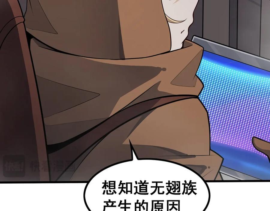 第376话 大世界的无翼族15