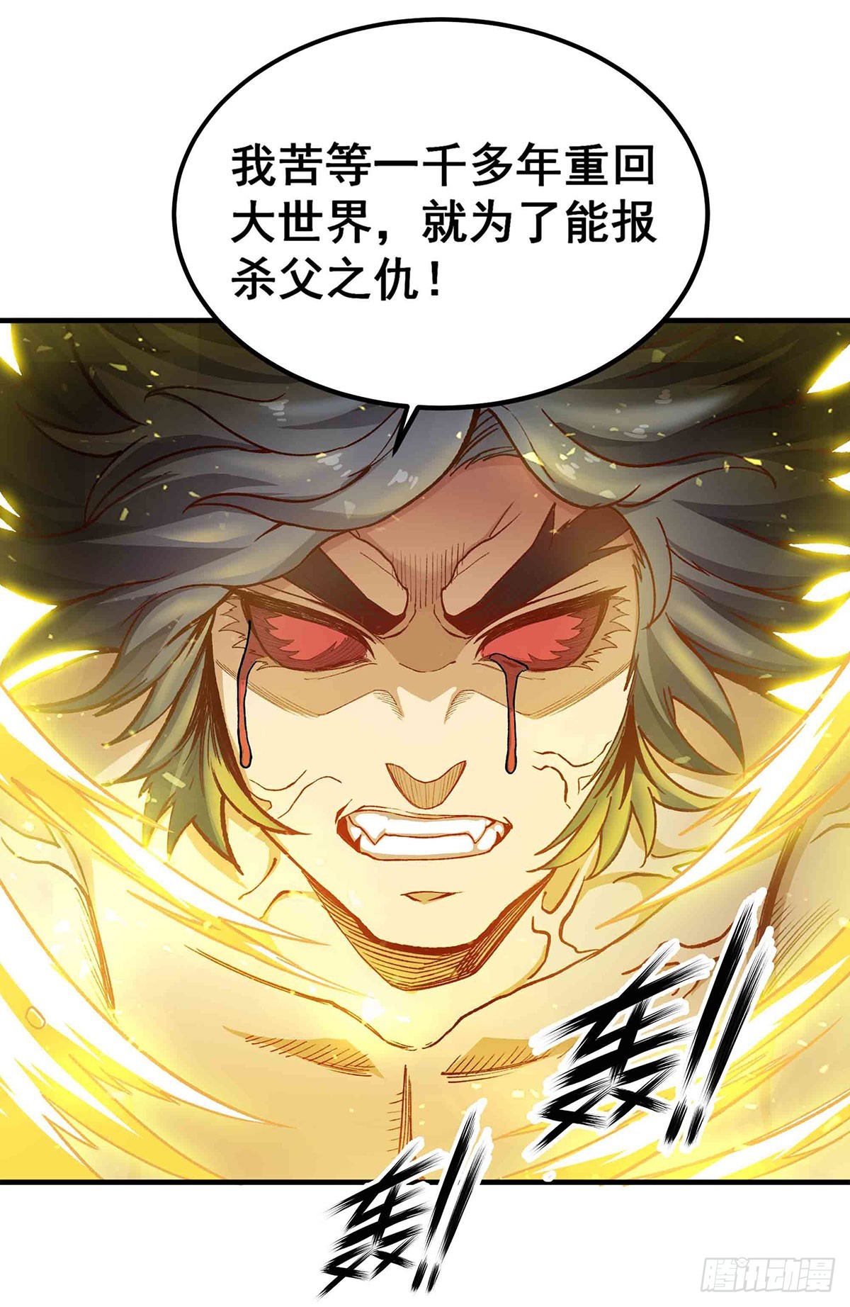 第310话 再毁悬空城11