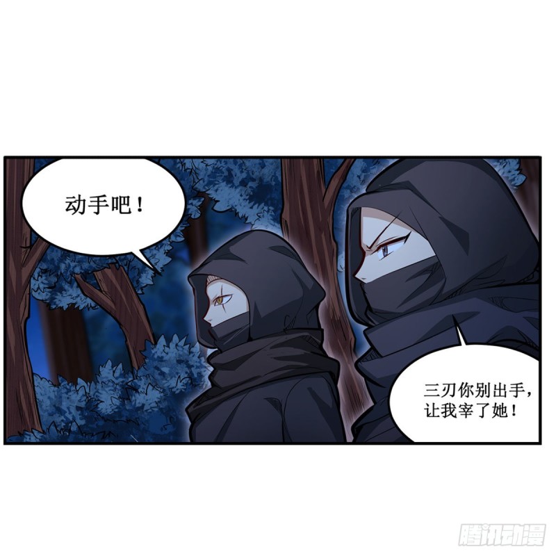 第171话 抢人头1