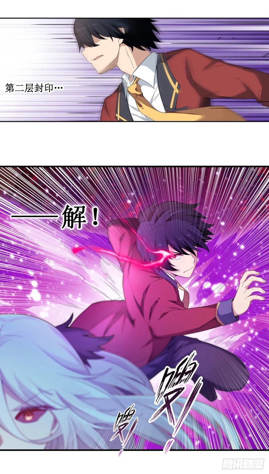 第81话 祐尔曼VS露娜7
