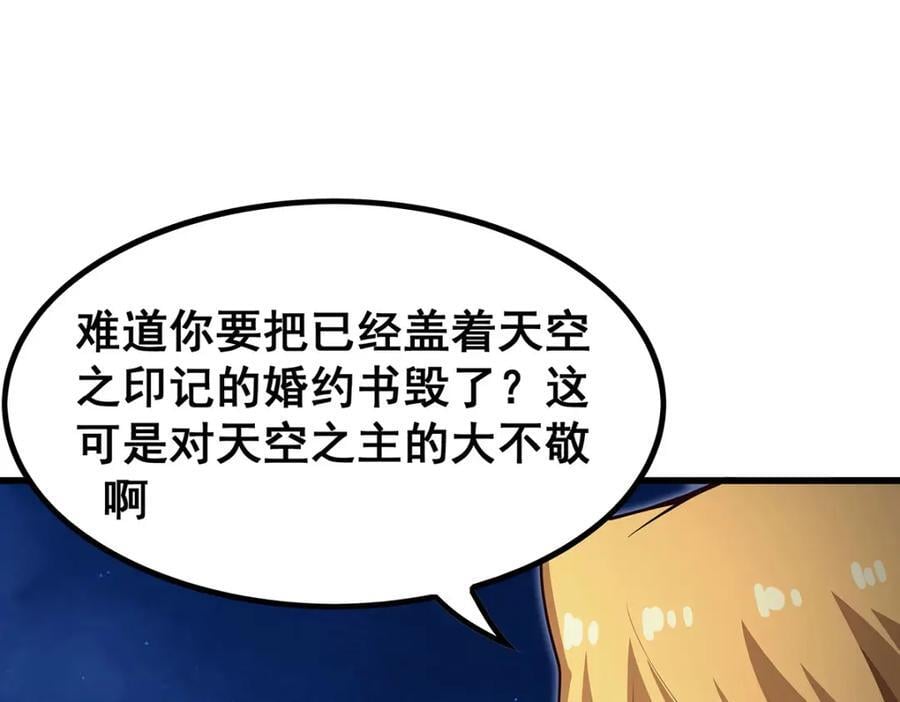 第372话 赘婿87