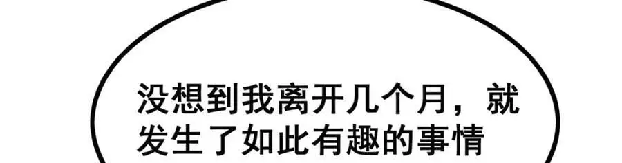 第399话 化光为羽138