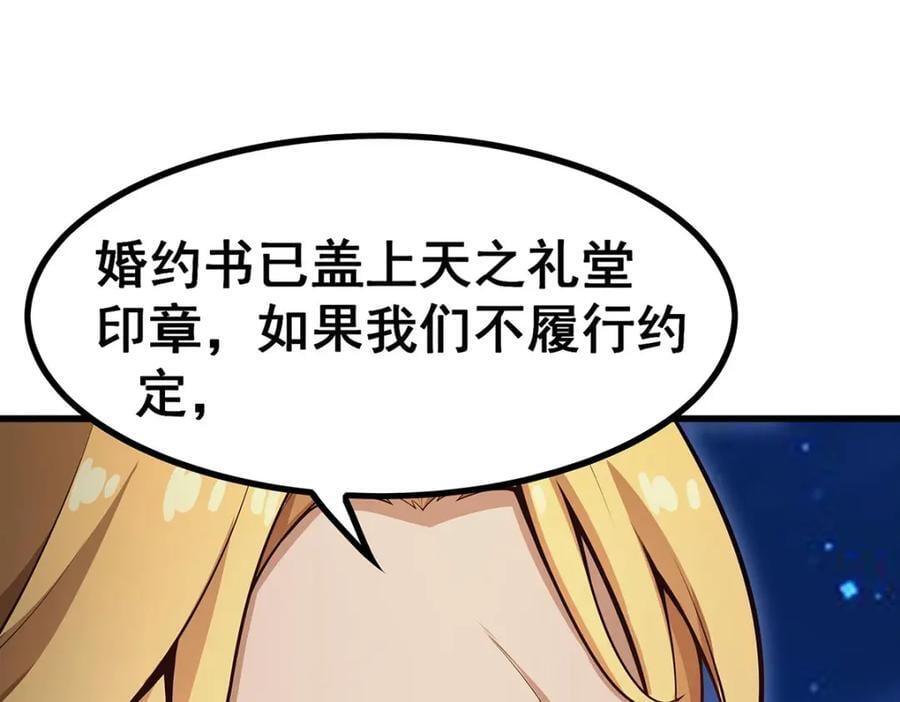 第371话 使徒抢婚47