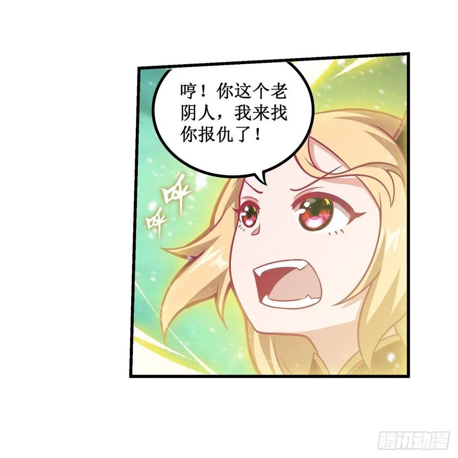 第207话 小毛孩VS老阴人10