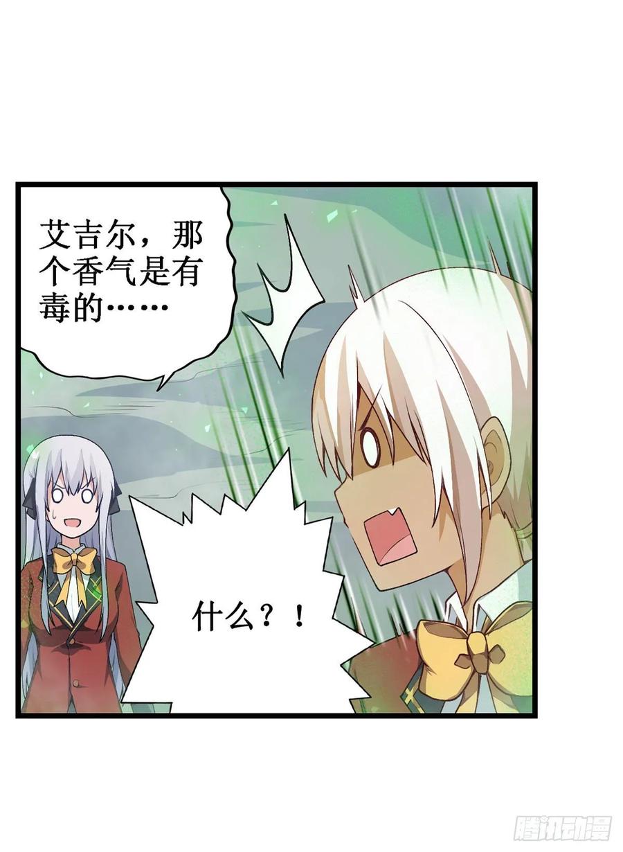 第78话 传奇12