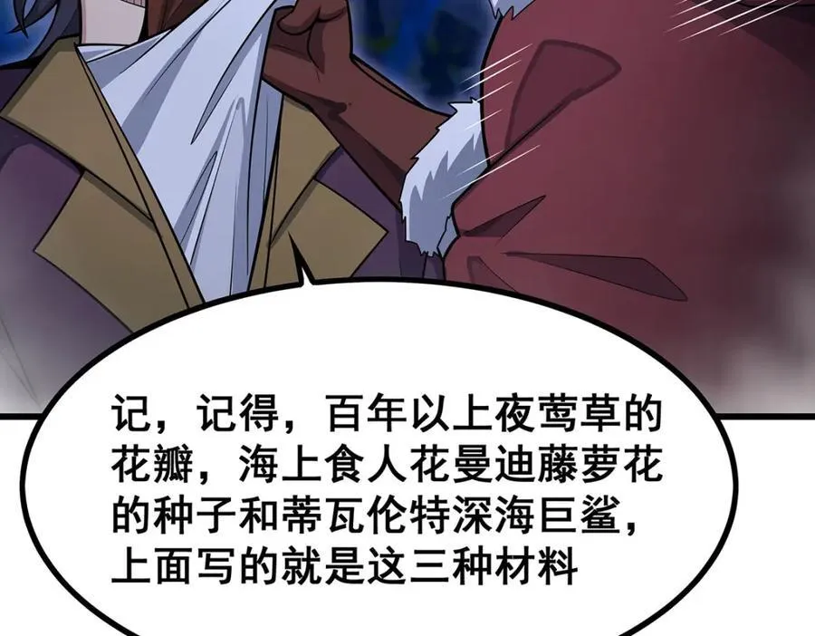第415话 冰羽凤凰17