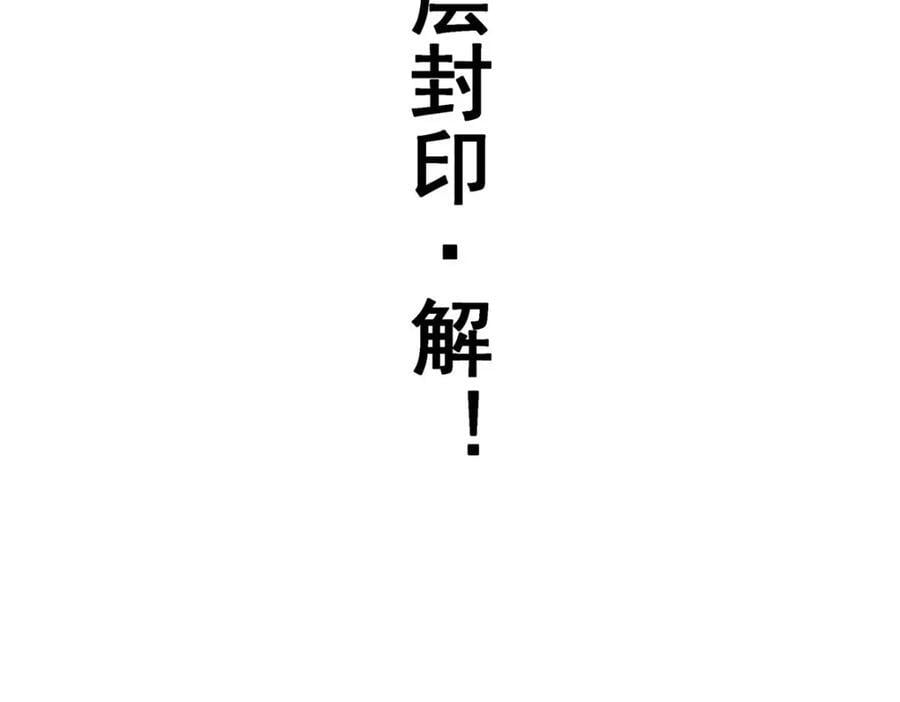 第365话 第七层封印，解！99