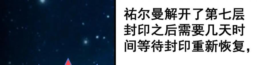 第368话 宝物大盗14