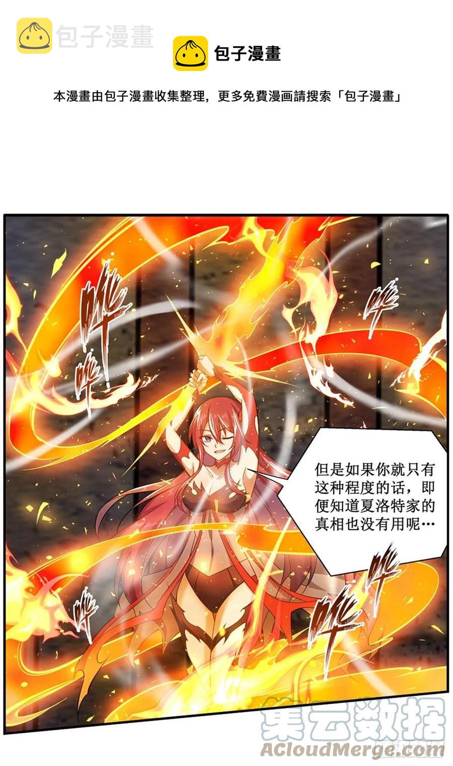 第216话 夏洛特VS夏洛特12