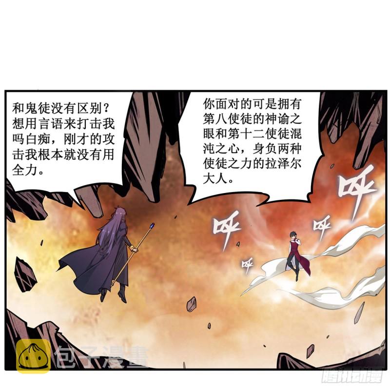 第183话 与世界为敌12